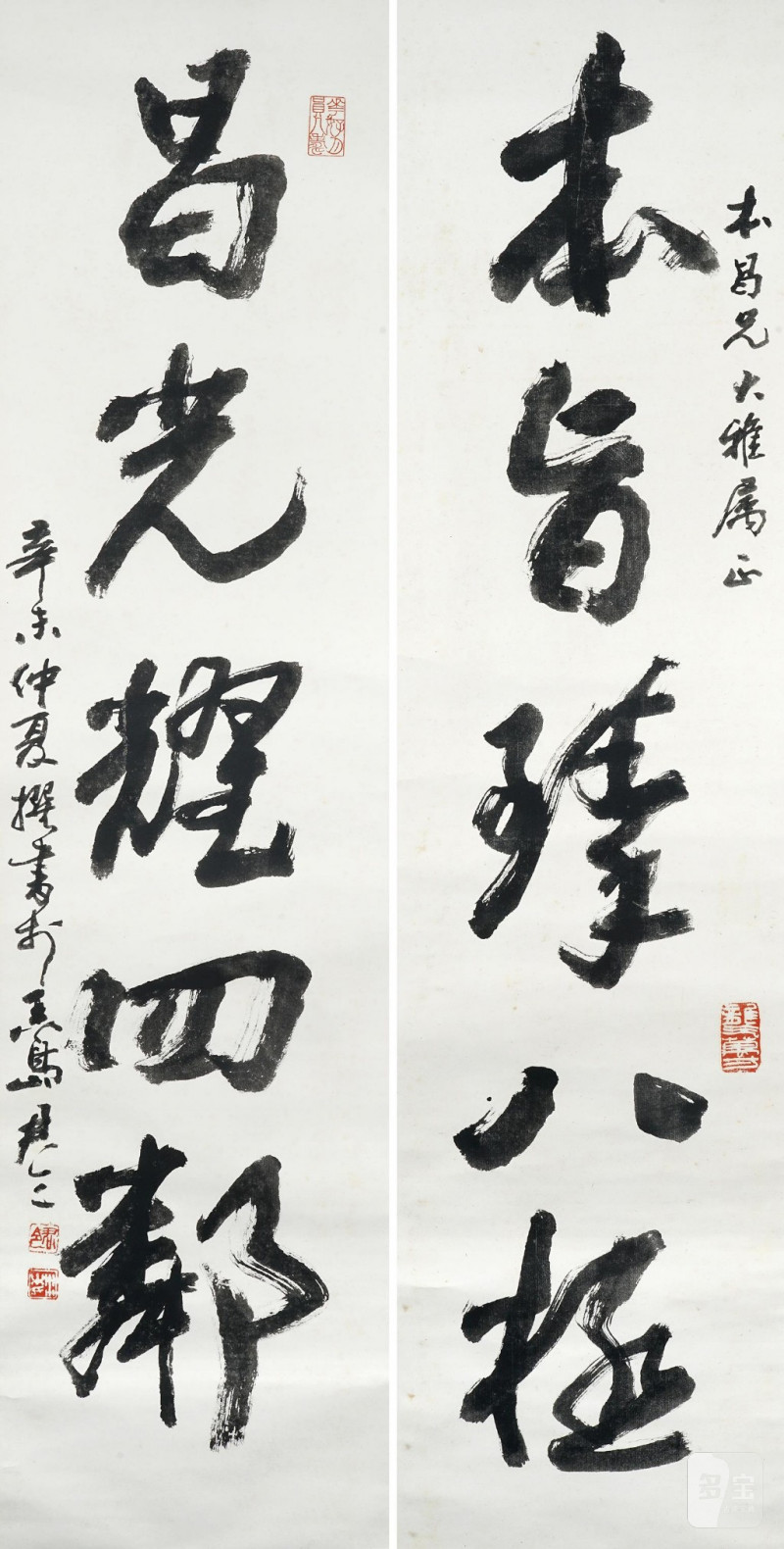    林三 對聯一對